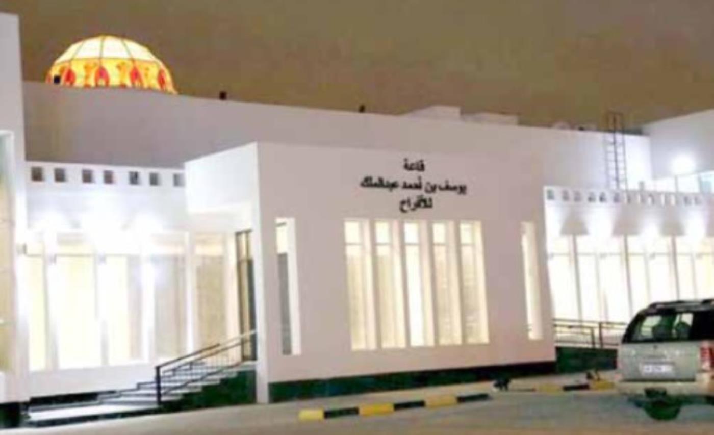 Yousif Ahmed Abdulmalik Hall