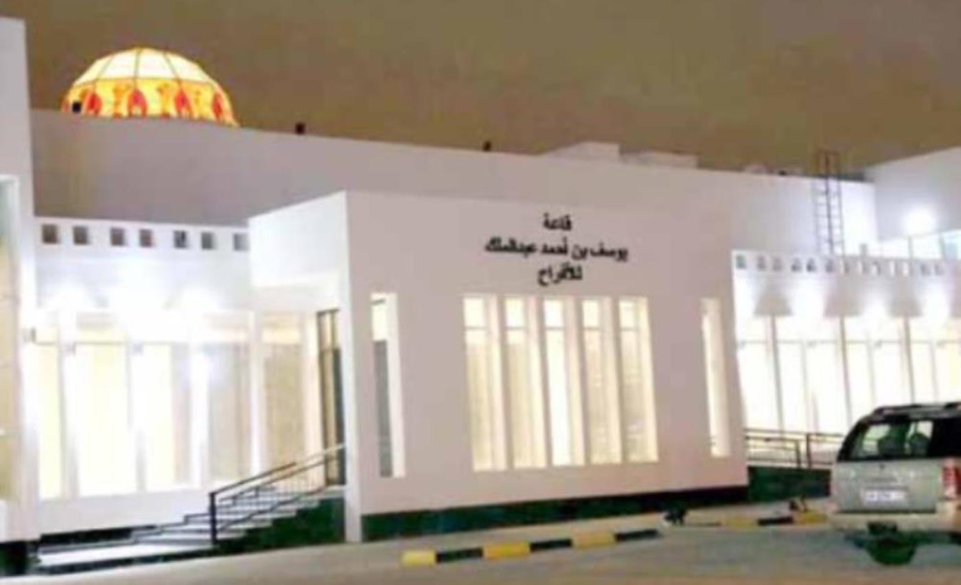 Yousif Ahmed Abdulmalik Hall gallery